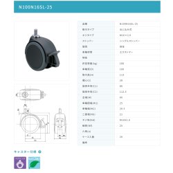 画像2: 東海キャスター　N100N16SL-25　双輪キャスター