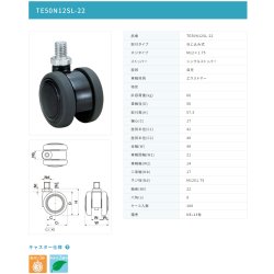 画像2: 東海キャスター　TE50N12SL-22　双輪キャスター