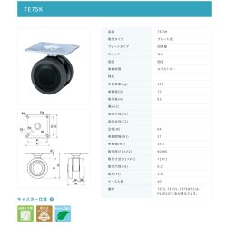 画像2: 東海キャスター　TE75K　双輪キャスター