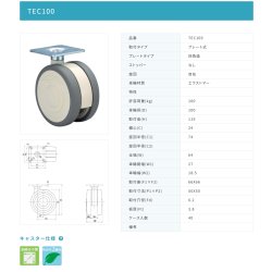 画像2: 東海キャスター　TEC100　双輪キャスター