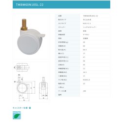 画像2: 東海キャスター　TMBW60N10SL-22　双輪キャスター