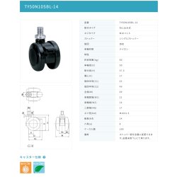 画像2: 東海キャスター　TY50N10SBL-14　双輪キャスター