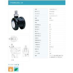 画像2: 東海キャスター　TY50N10SL-14　双輪キャスター