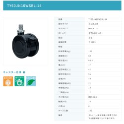 画像2: 東海キャスター　TY60JN10WSBL-14　双輪キャスター