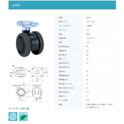画像2: 東海キャスター　e50E　双輪キャスター