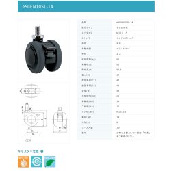 画像2: 東海キャスター　e50EN10SL-14　双輪キャスター