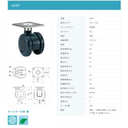 画像2: 東海キャスター　e50F　双輪キャスター