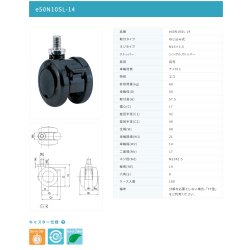 画像2: 東海キャスター　e50N10SL-14　双輪キャスター