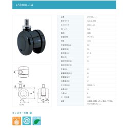 画像2: 東海キャスター　e50N8L-14　双輪キャスター