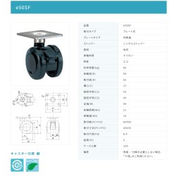 画像2: 東海キャスター　e50SF　双輪キャスター