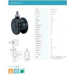 画像2: 東海キャスター　e60JN12L-14　双輪キャスター