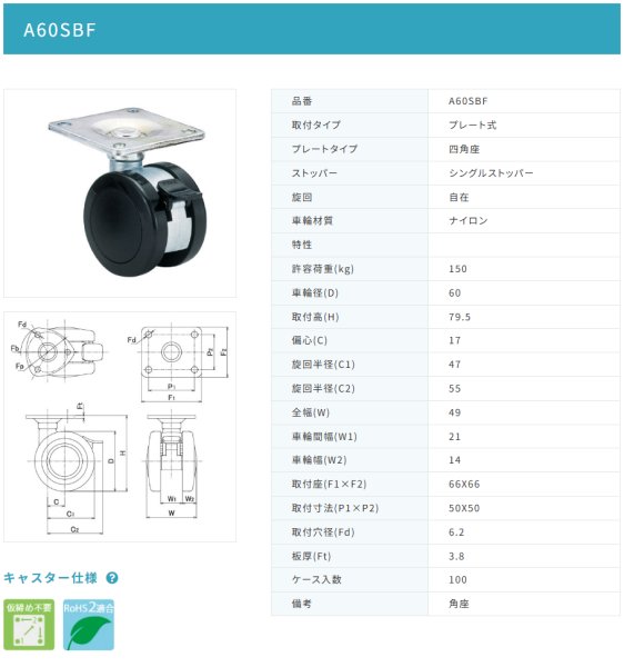 画像2: 東海キャスター　A60SBF　双輪キャスター (2)