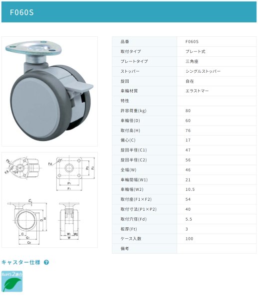 画像2: 東海キャスター F060S 双輪キャスター (2)