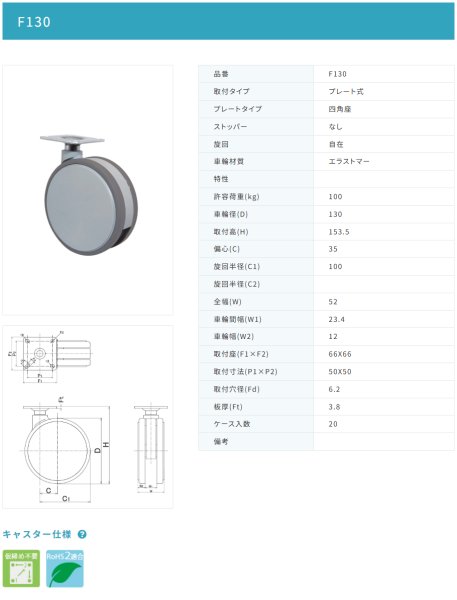 画像2: 東海キャスター F130 双輪キャスター (2)
