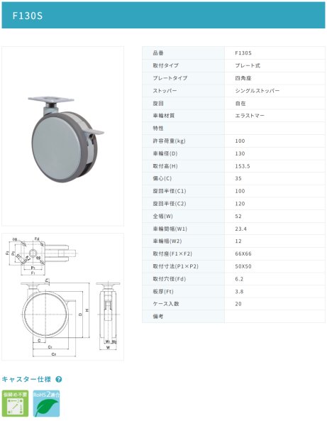 画像2: 東海キャスター F130S 双輪キャスター (2)