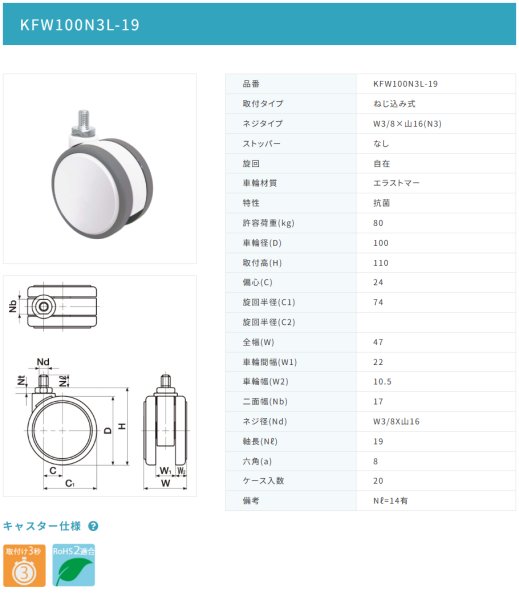 画像2: 東海キャスター KFW100N3L-19 双輪キャスター (2)