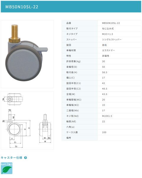 画像2: 東海キャスター MB50N10SL-22 双輪キャスター (2)