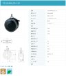 画像2: 東海キャスター　TE100KN12SL-22　双輪キャスター (2)