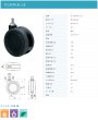 画像2: 東海キャスター　TE130N16L-25　双輪キャスター (2)
