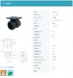 画像2: 東海キャスター　TE40KS　双輪キャスター (2)