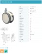 画像2: 東海キャスター　TEC100N3SL-19　双輪キャスター (2)