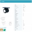 画像2: 東海キャスター　TY40K　双輪キャスター (2)