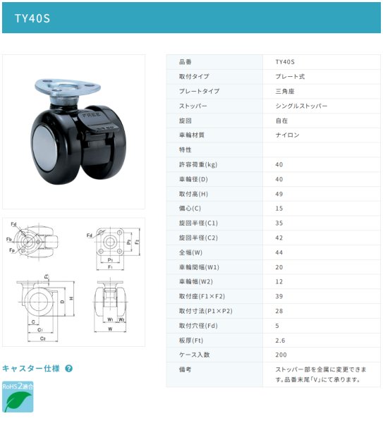 画像2: 東海キャスター TY40S 双輪キャスター (2)
