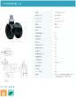 画像2: 東海キャスター　TY50N10SBL-14　双輪キャスター (2)