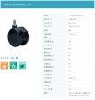 画像2: 東海キャスター　TY60JN10WSBL-14　双輪キャスター (2)