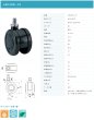 画像2: 東海キャスター　e60JN3L-19　双輪キャスター (2)